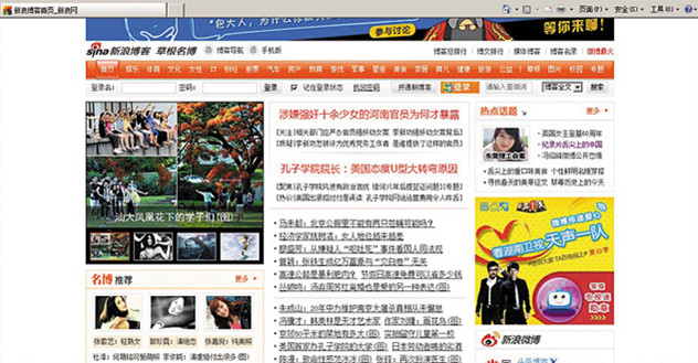 新浪博客米兰体育截图