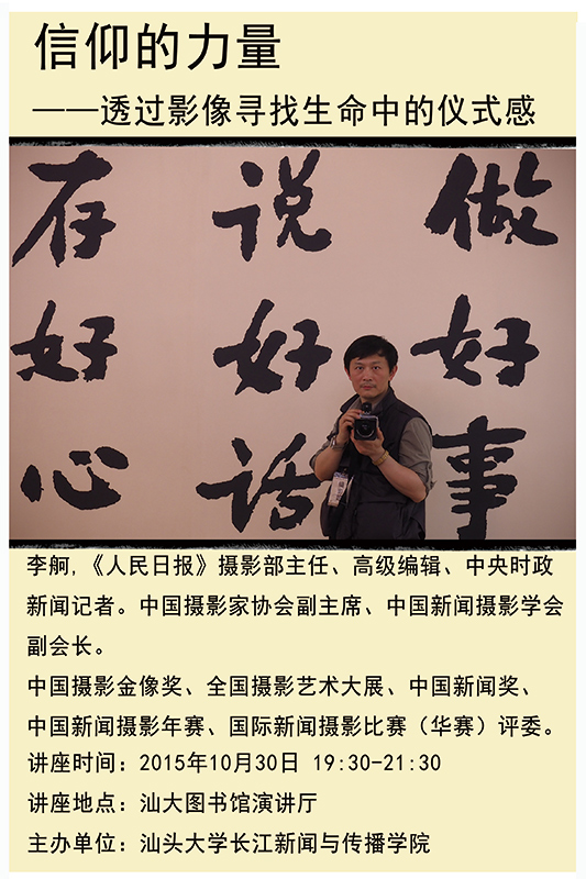 李舸海报（40cmX60cm）小样