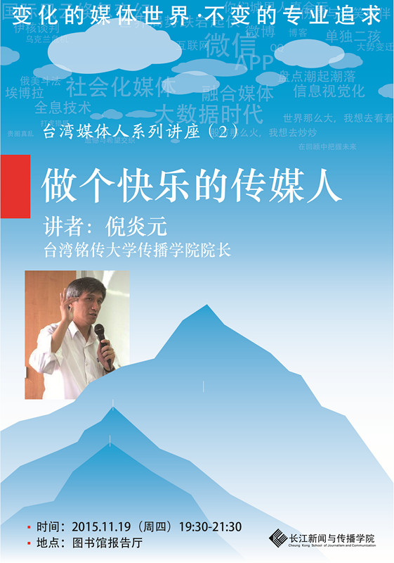 倪炎元(海报)_副本
