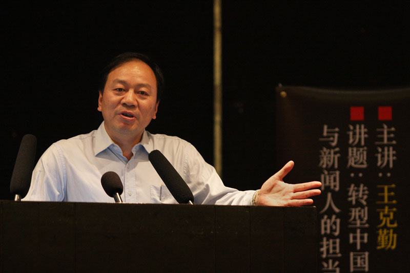 wangkeqin2 记者王克勤向学生阐释转型中国的问题与新闻人的担当。 (杨泽彬 摄)