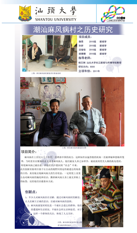 参赛的展板作品