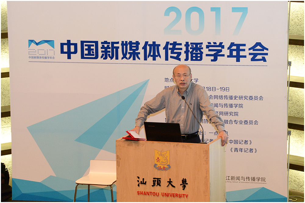 (熊澄宇教授致闭幕辞 凌学敏摄)