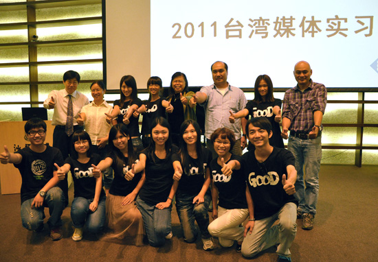 2011年赴台湾实习的同学在分享会后与学院老师合影