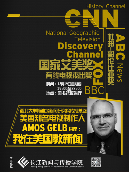 讲座最终版