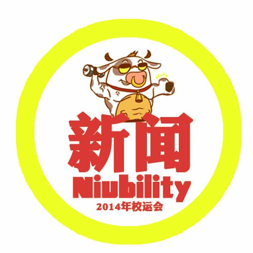 Niubility