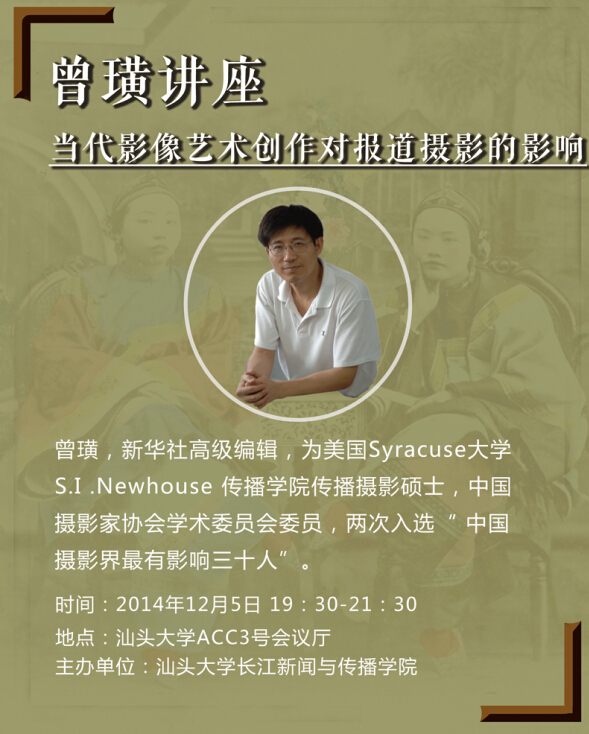 曾煌