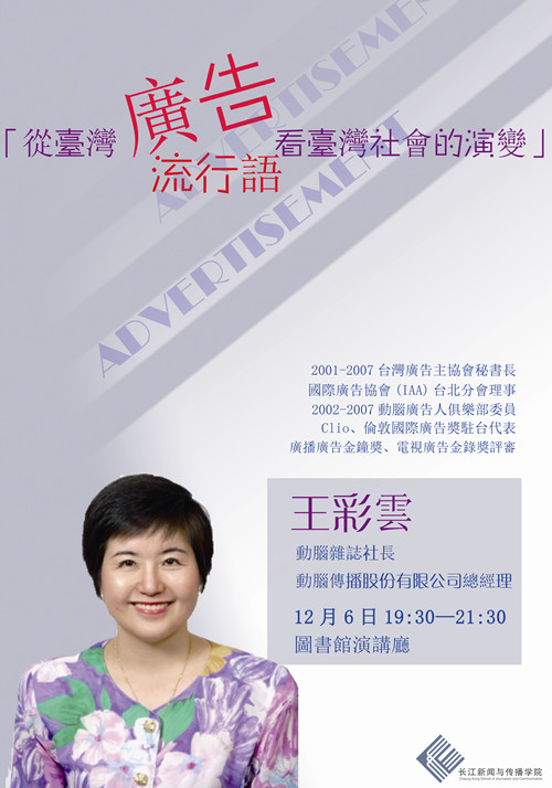 王彩云1128_副本