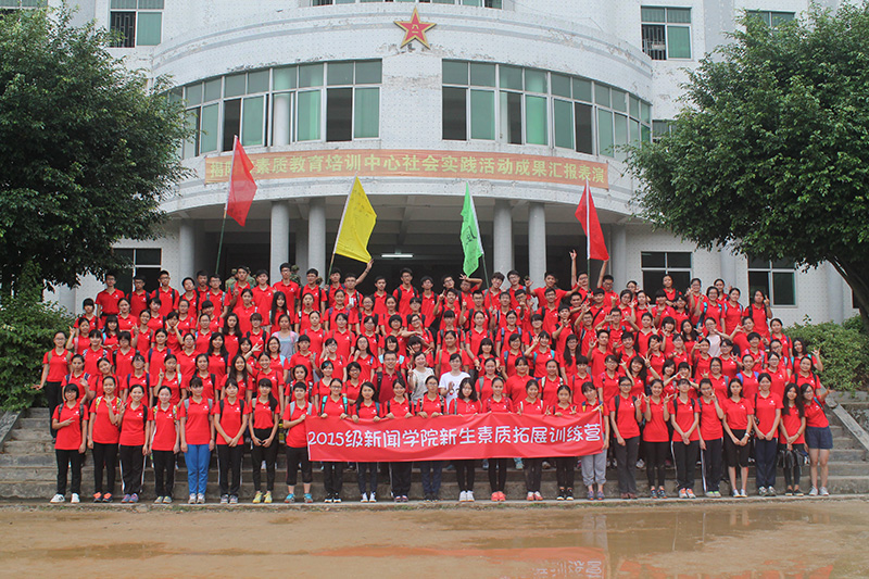 2015级新闻学院大合照 (陈美任 摄)
