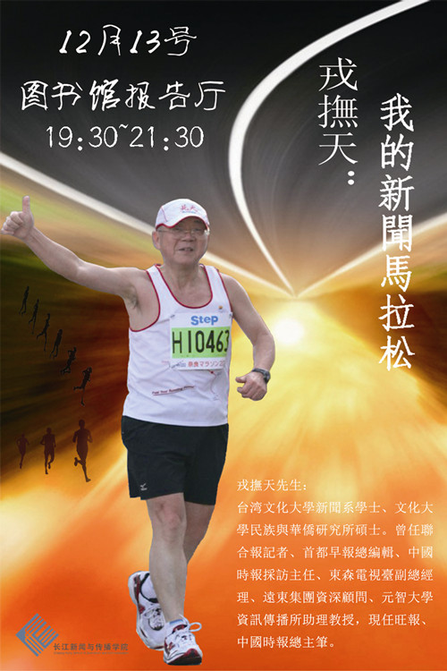 戎天老海报_小__副本