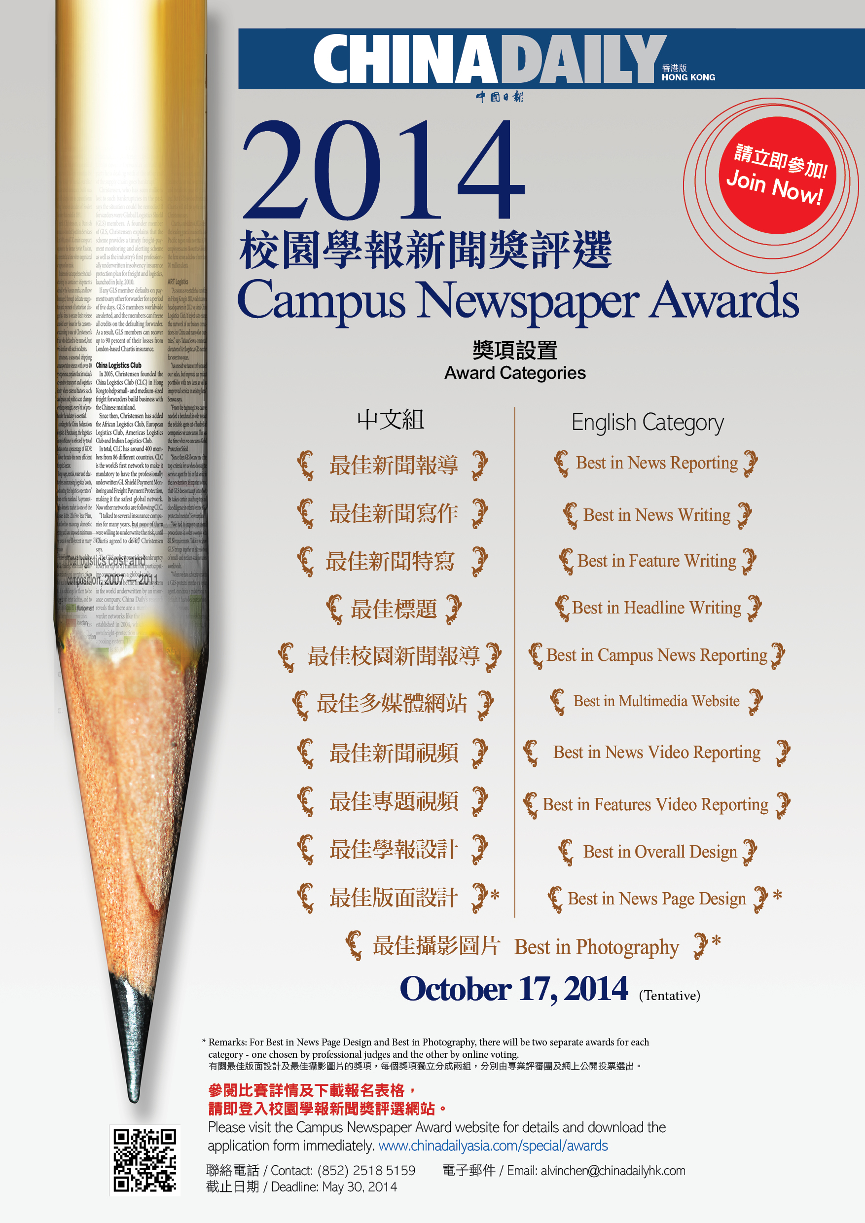 campus poster