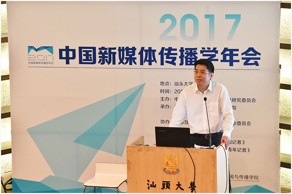 (方兴东院长致辞 凌学敏摄)