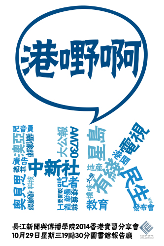 实习单位版海报