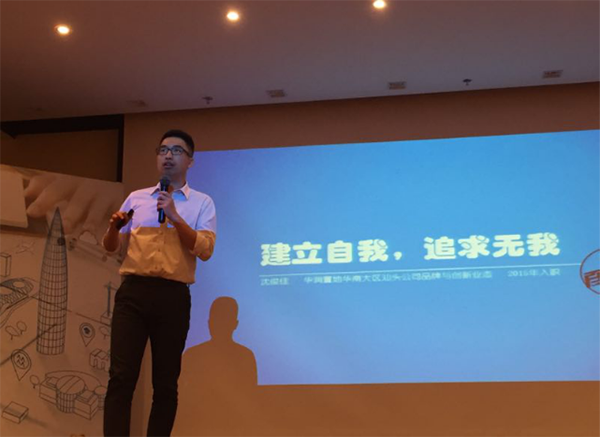 华润置地汕头品牌总监、新闻学院校友沈俊佳在校园招聘会上做报告