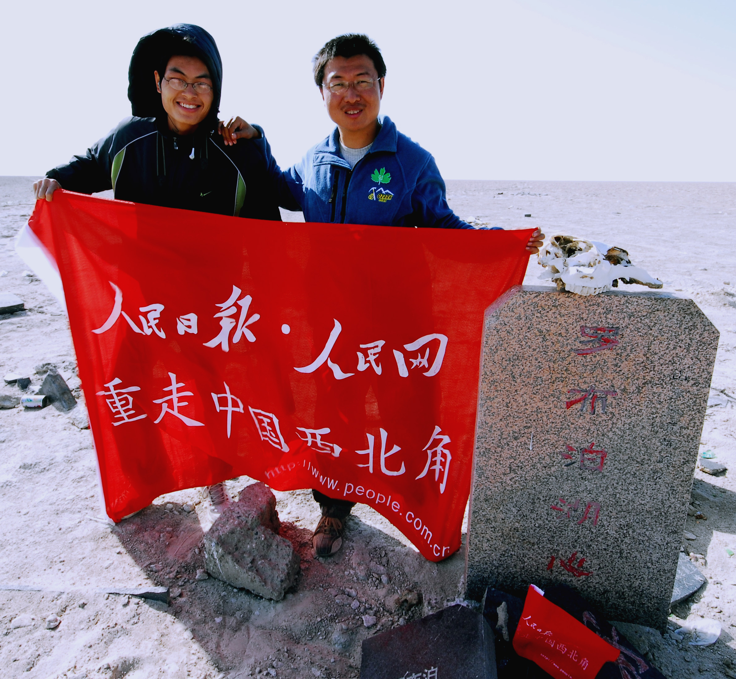 胡国球（左）与人民日报记者赵亚辉在罗布泊合影