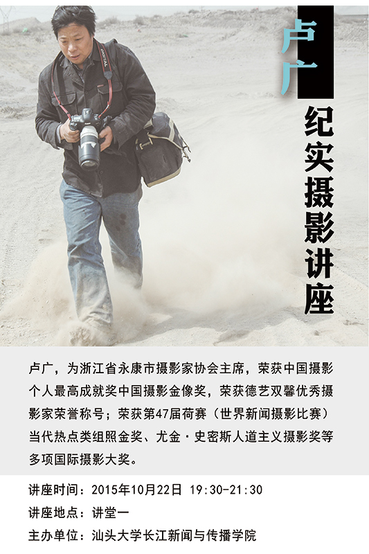 卢广海报(40cmX60cm)