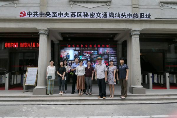 学习团在“中共中央至中央苏区秘密交通线汕头中站旧址”门前合影