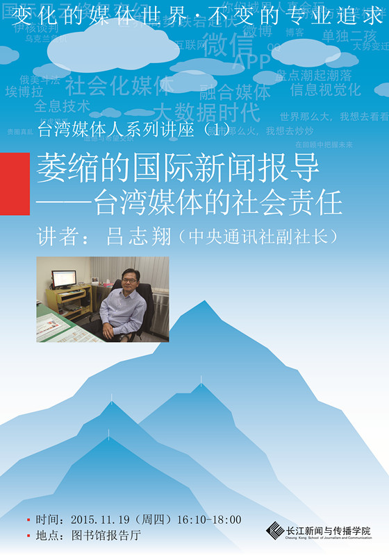 吕志翔(海报)_副本