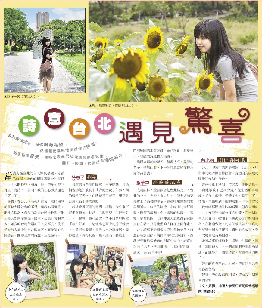 碟琴 文章版面
