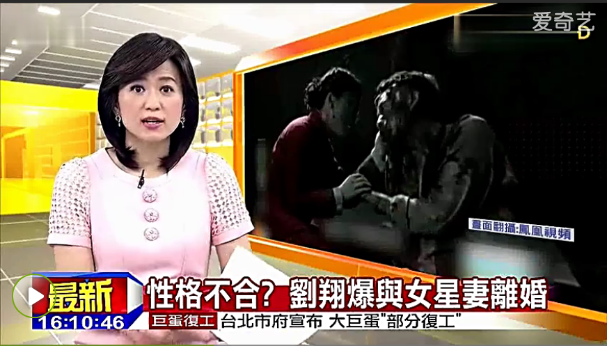 台湾电视节目中的主播。
