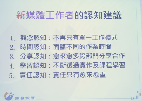 PPT照片,李彦甫分享对新媒体工作者的五点建议。冯雅琳/摄