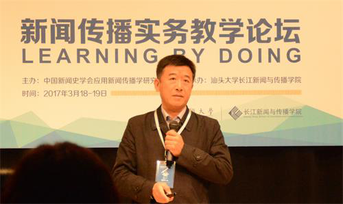 暨南大学新闻与传播学院副院长张晋升 余华诗/摄)