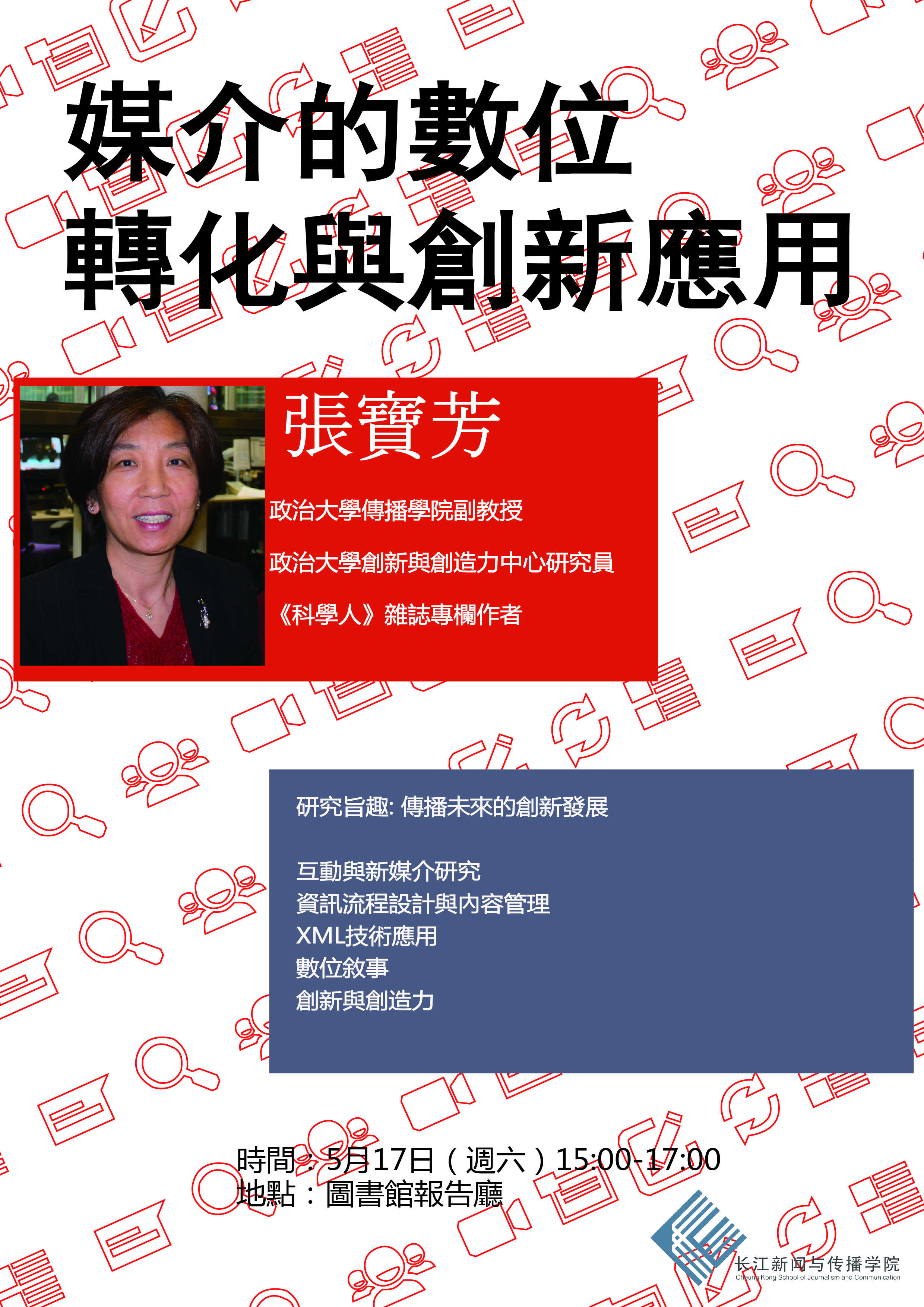海报修改版-01