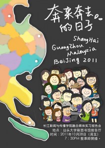 poster-weibo