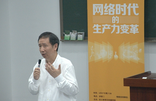 范东升院长讲话(黄朝兴 摄)