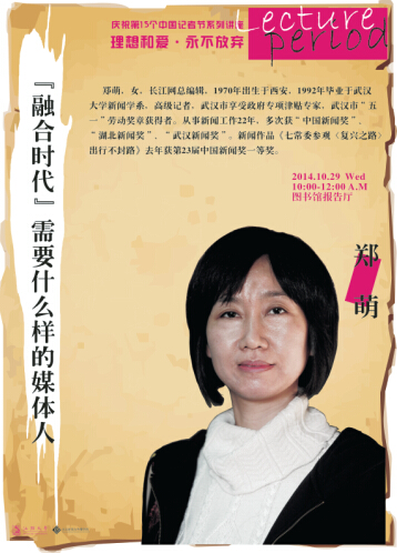 zhengmeng