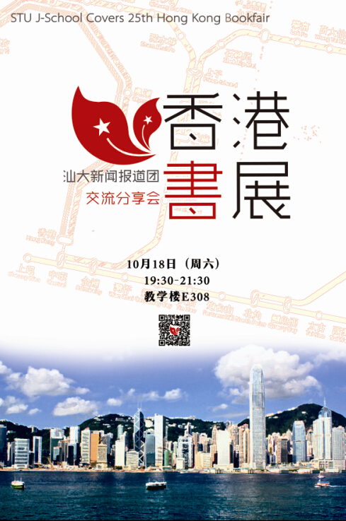 香港书展