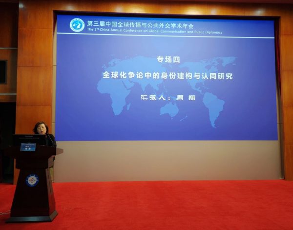 周翔教授对专场论文进行点评总结