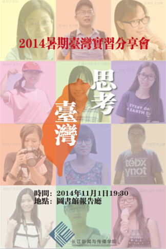 taiwanhaibao