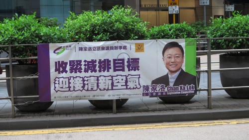 香港街头议员宣传横幅。赵悦摄