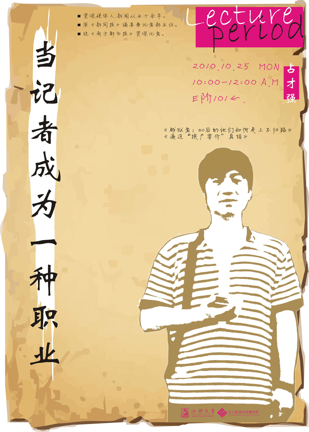 zhan