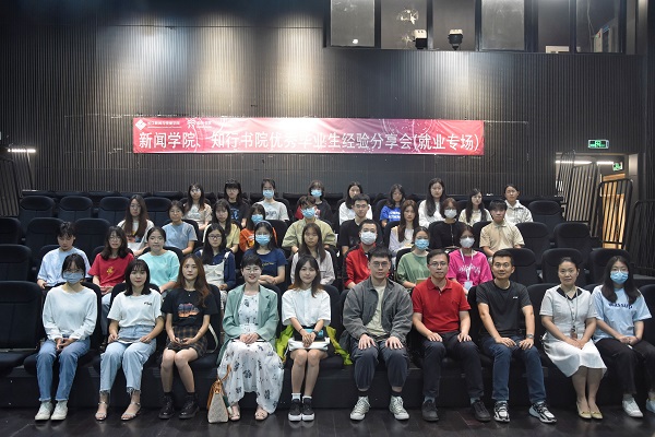 就业专场合影